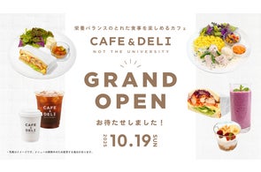 【10/19 OPEN】新潟大学中央図書館にカフェ「CAFE & DELI」が新規オープン