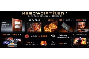 Headwolf Titan 1 世界同時発表:究極の性能で、ゲーミングタブレットを革新する。