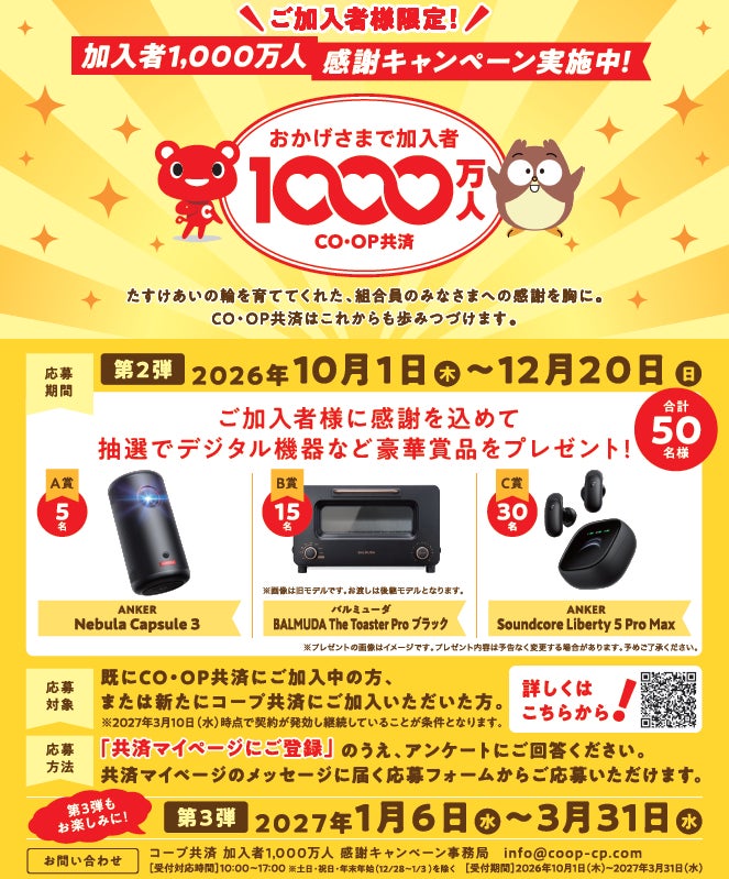 Mastercard、東京・代々木公園にて11月13日より開催される「ACN presents代々木フォレスト・オブ・ライツ ~光の森~」にて会員限定で通常価格から5%割引の特別価格にてチケットを販売