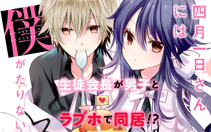 速報 アラサー悶絶 4週連続で なかよし 作品が登場 マンガアプリpalcyで22年1月 に全話開放する8作品を紹介 今年もパルシィでマンガを楽しもう 株式会社講談社のプレスリリース 速報 アラサー悶絶 4週連続で なかよし 作品が登場 マンガアプリpalcyで22年1月 に全話開放する8作品を紹介 今年もパルシィでマンガを楽しもう 株式会社講談社のプレスリリース