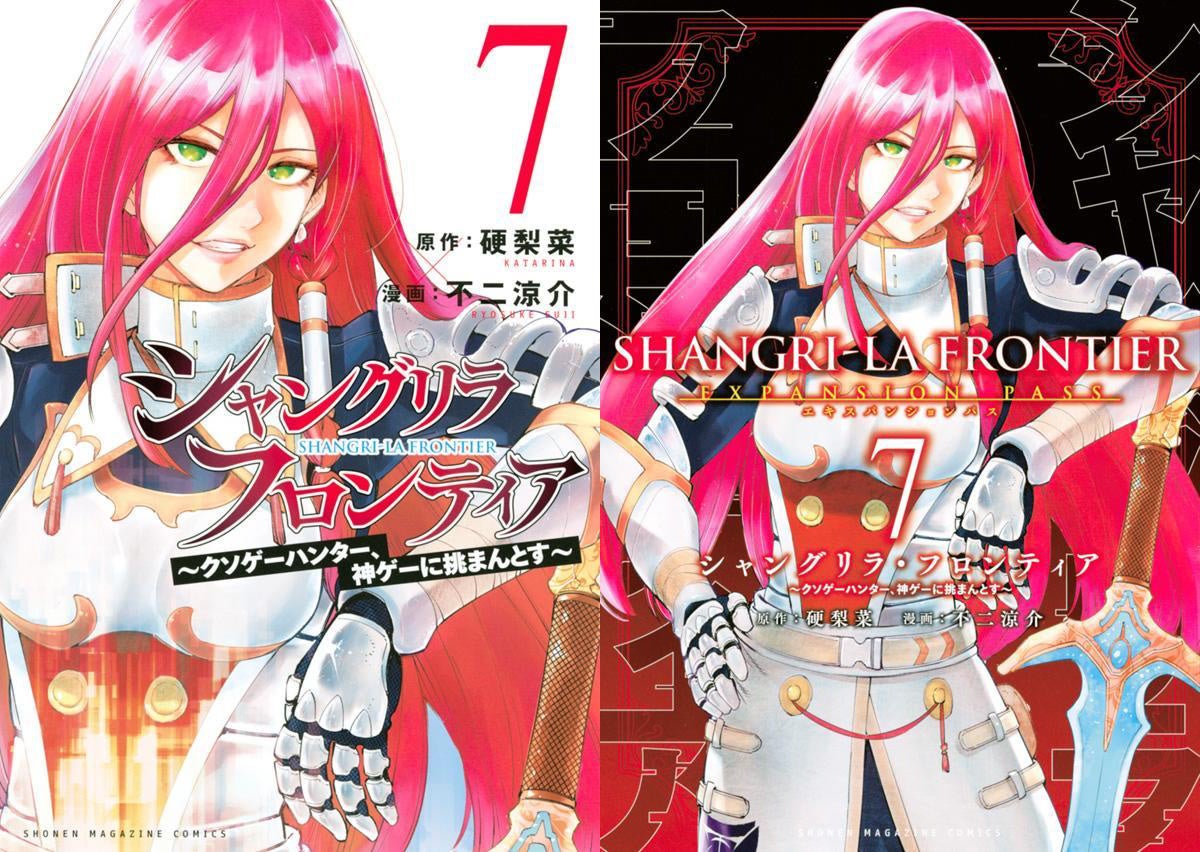 シャングリラ・クリスタル　漫画公開記念プロモ シャングリラ・クリスタル シャングリラクリスタル 漫画公開記念