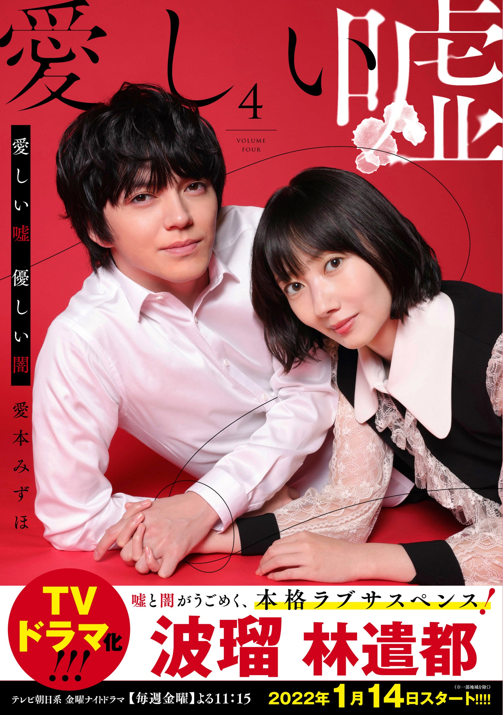 (C)テレビ朝日・MMJ