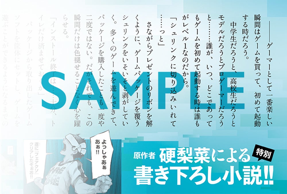 シャングリラ・フロンティア』渋谷ジャックいよいよ開催！ | 株式会社