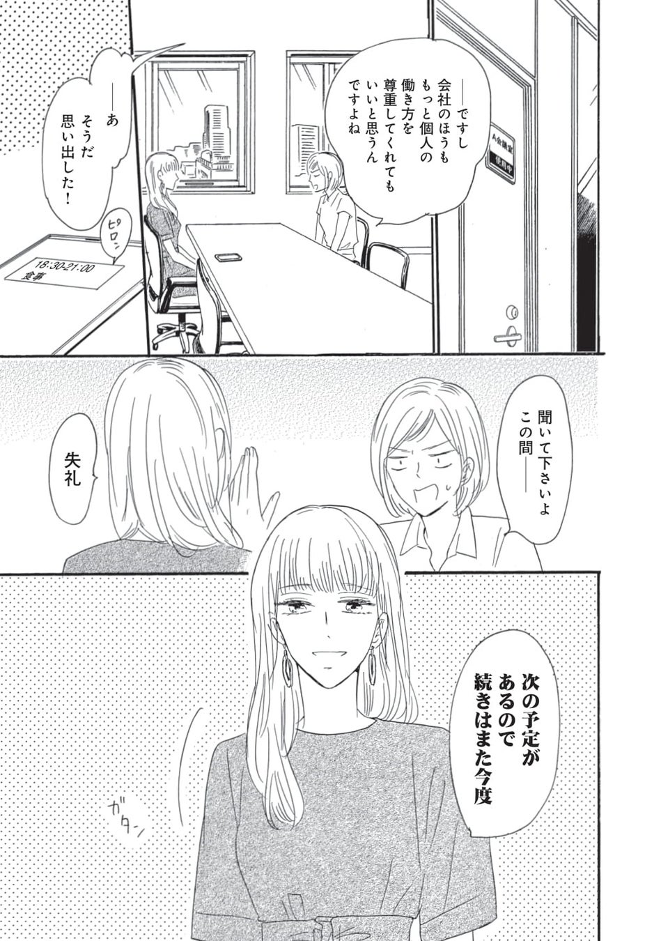 酒と恋には酔って然るべき はるこ先生の新作が登場 大人キュンの名手が描く 結婚 をめぐる直球ラブコメ 結婚は墓場かゴールかロマンスか がマンガ アプリpalcyにて連載開始 株式会社講談社のプレスリリース 酒と恋には酔って然るべき はるこ先生の新作が登場 大人キュンの名手が描く 結婚 をめぐる直球ラブコメ 結婚は墓場かゴールかロマンスか がマンガ アプリpalcyにて連載開始 株式会社講談社のプレスリリース