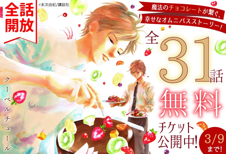 ちはやふる 1 47巻まで全話無料 ちはやふる完結カウントダウン祭り がマンガアプリpalcyで開催 株式会社講談社のプレスリリース ちはやふる 1 47巻まで全話無料 ちはやふる完結カウントダウン祭り がマンガアプリpalcyで開催 株式会社講談社のプレスリリース
