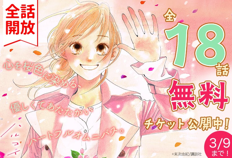 ちはやふる 1 47巻まで全話無料 ちはやふる完結カウントダウン祭り がマンガアプリpalcyで開催 株式会社講談社のプレスリリース ちはやふる 1 47巻まで全話無料 ちはやふる完結カウントダウン祭り がマンガアプリpalcyで開催 株式会社講談社のプレスリリース