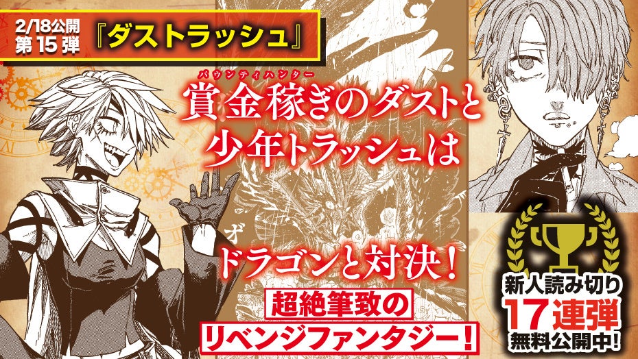 ダストラッシュ