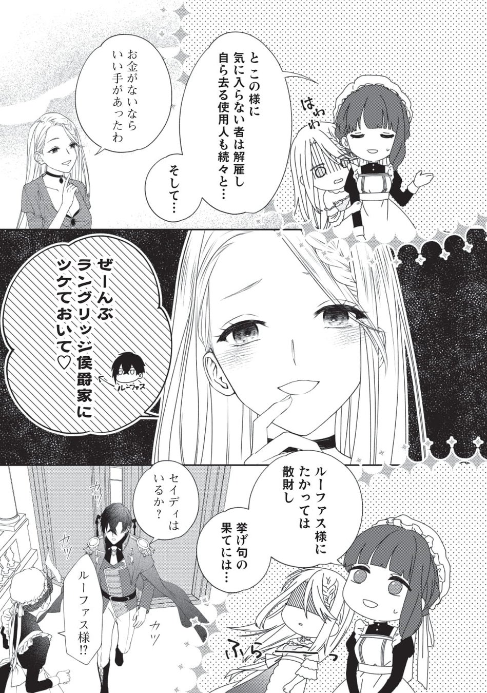 令嬢 騎士のすれ違い 両片想い に注目 10年間身体を乗っ取られ悪女になっていた私に 二度と顔を見せるなと婚約破棄してきた騎士様が今日も縋ってくる がマンガアプリpalcyにて連載開始 株式会社講談社のプレスリリース 令嬢 騎士のすれ違い 両片想い に注目 10年間身体を乗っ取られ悪女になっていた私に 二度と顔を見せるなと婚約破棄してきた騎士様が今日も縋ってくる がマンガアプリpalcyにて連載開始 株式会社講談社のプレスリリース