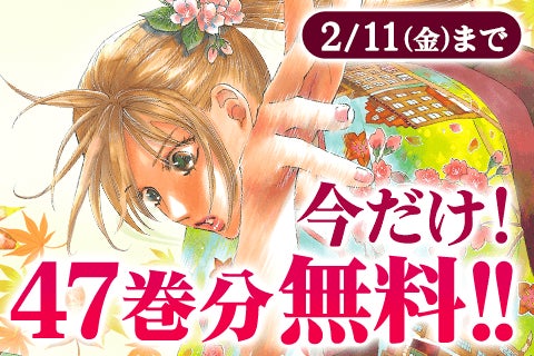 ちはやふる 47巻まで Amazon.co.jp: ちはやふる(47) (BE・LOVE ちはやふる 47巻まで Amazon.co.jp: ちはやふる(47) (BE・LOVE