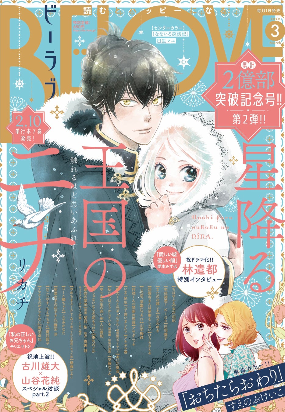 累計部数2700万超 競技かるたをめぐる青春漫画の金字塔 ちはやふる 最新48巻が2月10日発売 そして いよいよあと1巻 49巻 で完結の予定 末次由紀先生 佐々木千隼選手のコメントあり 株式会社講談社のプレスリリース 累計部数2700万超 競技かるたをめぐる青春漫画の金字塔 ちはやふる 最新48巻が2月10日発売 そして いよいよあと1巻 49巻 で完結の予定 末次由紀先生 佐々木千隼選手のコメントあり 株式会社講談社のプレスリリース