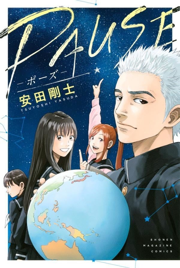 安田剛士セレクション 複製原画セット 青のミブロ PAUSE