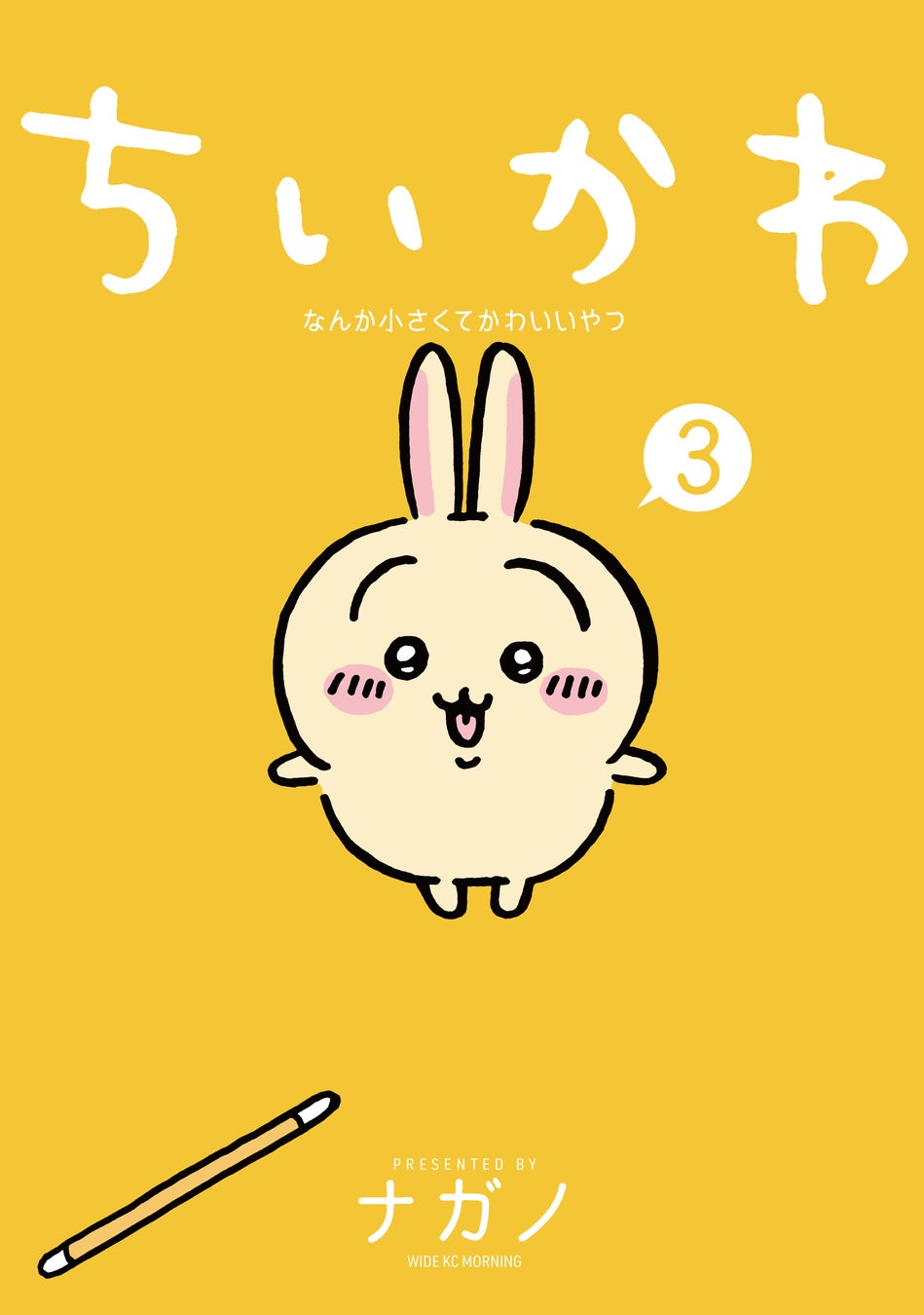 ちいはや ちいかわ 3巻の特装版発売に向け ちいかわ ちはやふる コラボイラストを公開 株式会社講談社のプレスリリース ちいはや ちいかわ 3巻の特装版発売に向け ちいかわ ちはやふる コラボイラストを公開 株式会社講談社のプレスリリース
