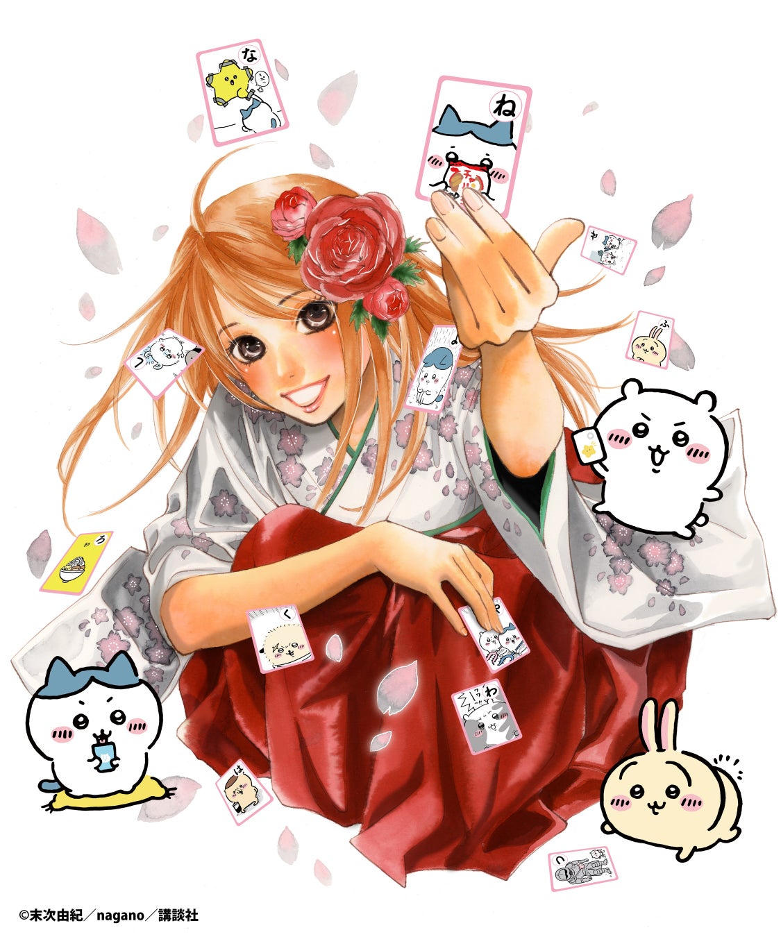 ちいはや ちいかわ 3巻の特装版発売に向け ちいかわ ちはやふる コラボイラストを公開 株式会社講談社のプレスリリース ちいはや ちいかわ 3巻の特装版発売に向け ちいかわ ちはやふる コラボイラストを公開 株式会社講談社のプレスリリース