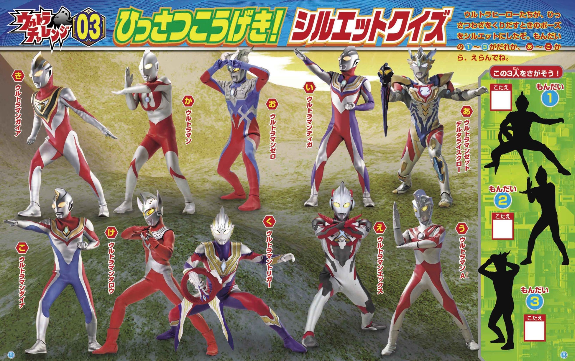 ここでしか手に入らない 透明感ある赤がひときわ目立つ ウルトラセブン のソフビが付録 ヒーローや怪獣が満載の 講談社mook ウルトラヒーローとあそぼう レジェンド2022 2月17日発売 株式会社講談社のプレスリリース ここでしか手に入らない 透明感ある赤がひときわ目立つ ウルトラセブン のソフビが付録 ヒーローや怪獣が満載の 講談社mook ウルトラヒーローとあそぼう レジェンド2022 2月17日発売 株式会社講談社のプレスリリース