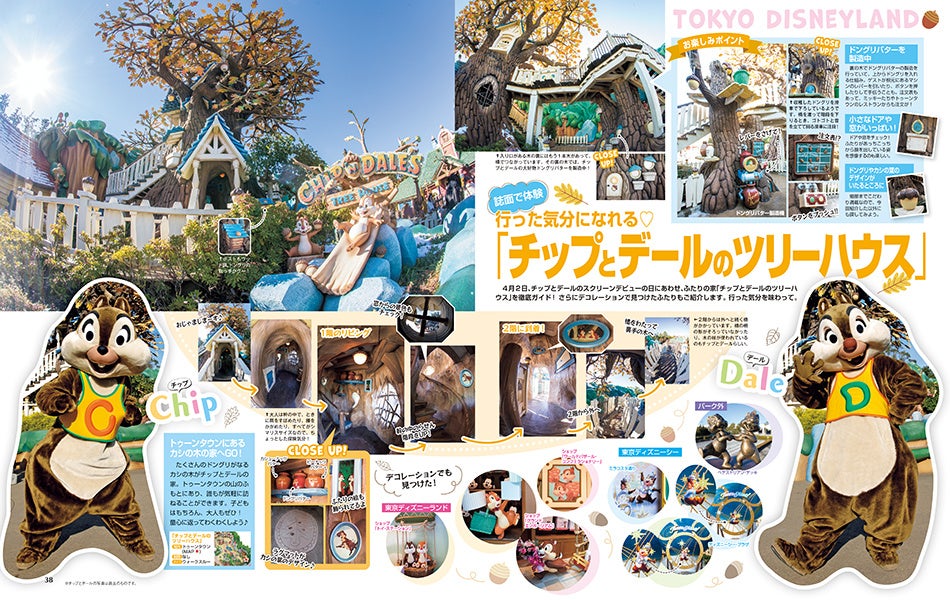 3号連続で100名様に東京ディズニーリゾートのグッズをプレゼント ディズニー イースター 速報も 月刊 ディズニー ファン 4月号 2月25日発売 株式会社講談社のプレスリリース 3号連続で100名様に東京ディズニーリゾートのグッズをプレゼント ディズニー イースター 速報も 月刊 ディズニー ファン 4月号 2月25日発売 株式会社講談社のプレスリリース