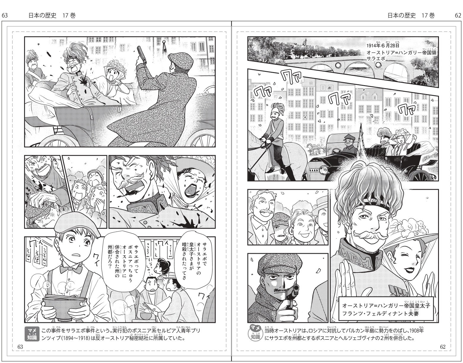 講談社 日本の歴史 Webセミナー あの人気企画再び スタディサプリの日本史講師と世界史講師が 第一次世界大戦 をテーマにエキサイティングな同時授業 株式会社講談社のプレスリリース 講談社 日本の歴史 Webセミナー あの人気企画再び スタディサプリの日本史講師と世界史講師が 第一次世界大戦 をテーマにエキサイティングな同時授業 株式会社講談社のプレスリリース