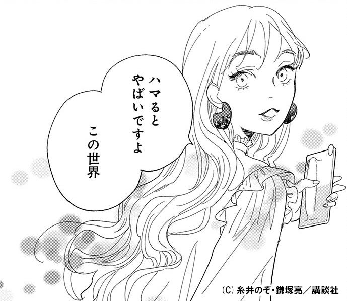 ・メイクの師匠ができたり…