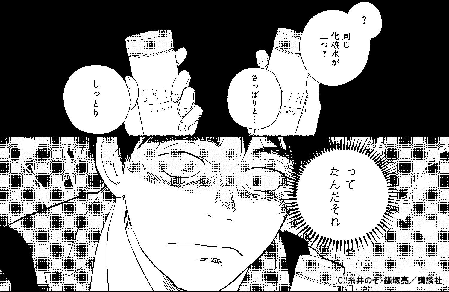 ・コスメ選びの壁にぶつかったり…