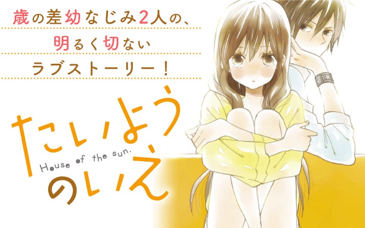 速報 合計100巻 分が無料で読める 3月にパルシィで全話無料の10作品を紹介 春の訪れにピッタリな心も温かくなる物語が大集合 株式会社講談社のプレスリリース 速報 合計100巻 分が無料で読める 3月にパルシィで全話無料の10作品を紹介 春の訪れにピッタリな心も温かくなる物語が大集合 株式会社講談社のプレスリリース