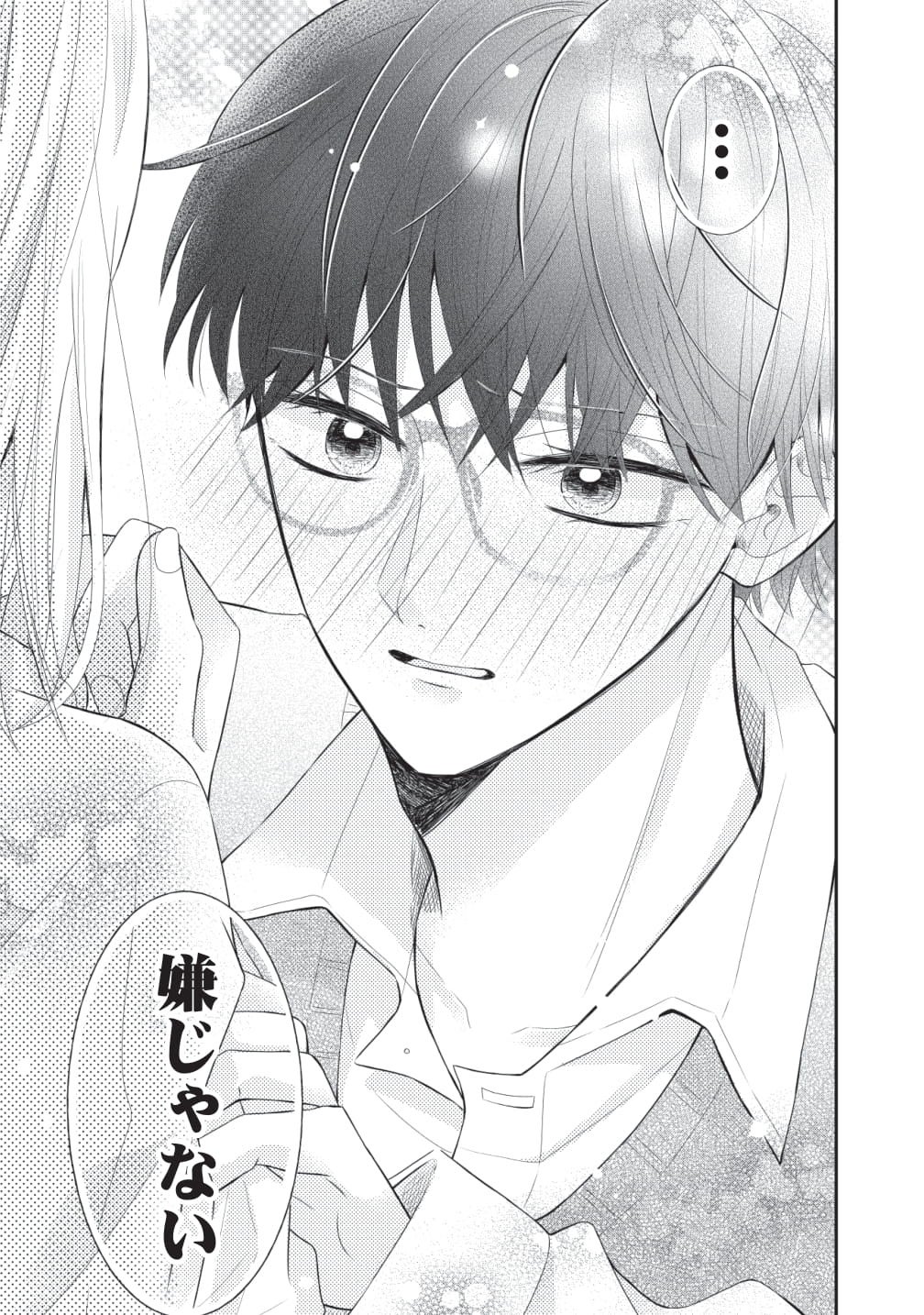 魅惑的な赤面男子にノックアウト 色づいちゃうふたり がマンガアプリpalcyにて連載開始 株式会社講談社のプレスリリース