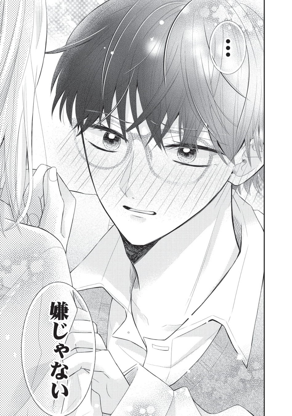 魅惑的な赤面男子にノックアウト 色づいちゃうふたり がマンガアプリpalcyにて連載開始 株式会社講談社のプレスリリース 魅惑的な赤面男子にノックアウト 色づいちゃうふたり がマンガアプリpalcyにて連載開始 株式会社講談社のプレスリリース