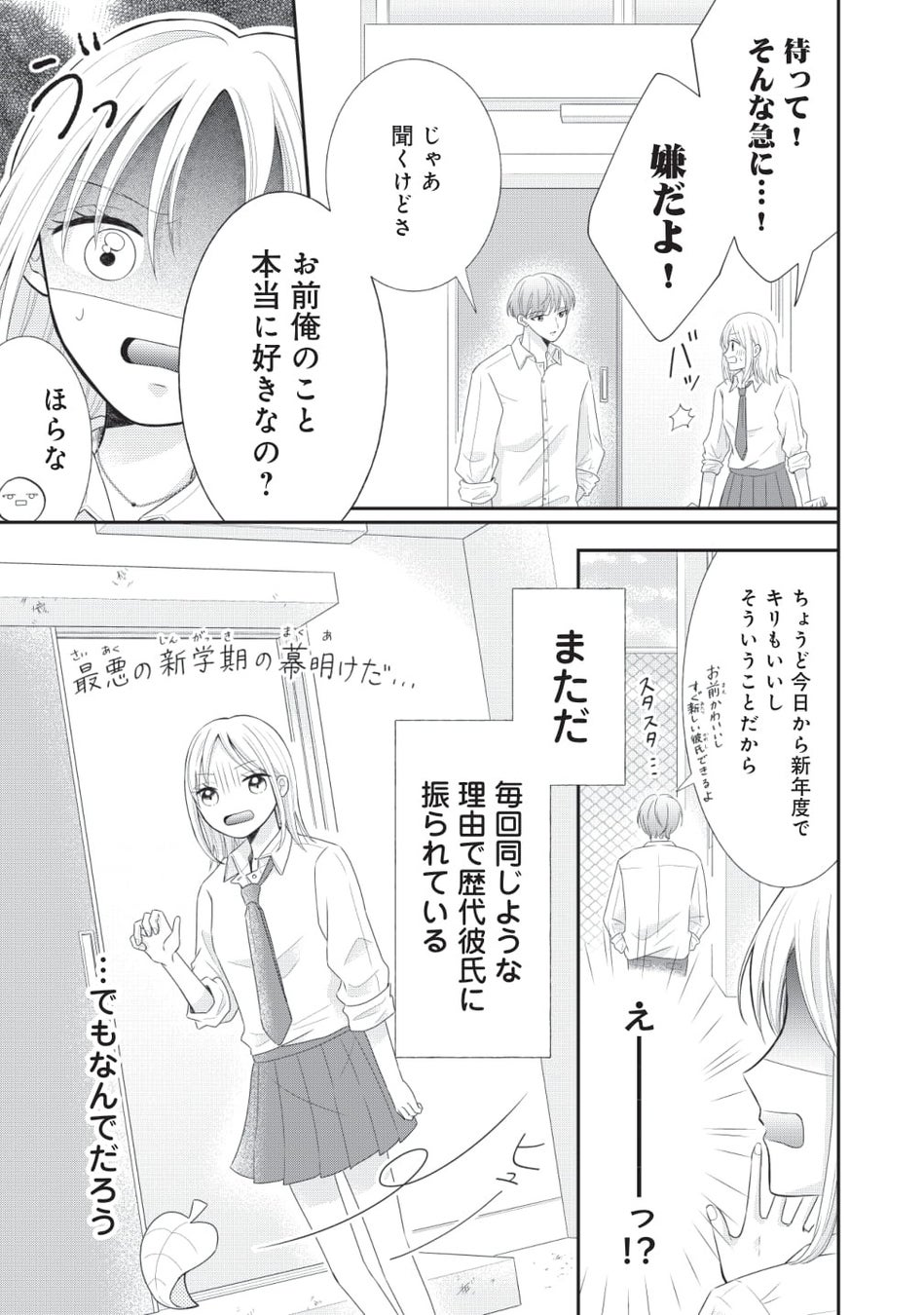 魅惑的な赤面男子にノックアウト 色づいちゃうふたり がマンガアプリpalcyにて連載開始 株式会社講談社のプレスリリース 魅惑的な赤面男子にノックアウト 色づいちゃうふたり がマンガアプリpalcyにて連載開始 株式会社講談社のプレスリリース