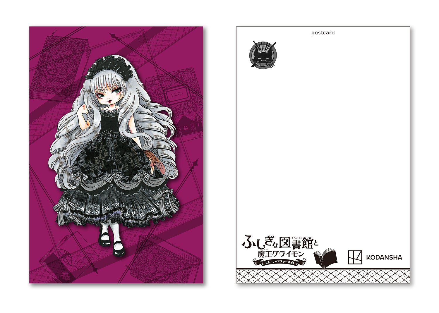 江口夏実氏イラストによる初回出荷限定特典挟み込みポストカード