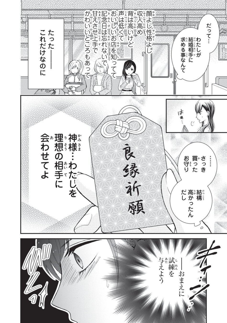 だまされる快感から抜け出せない コミカライズ版 5分後に意外な結末 がマンガアプリpalcyにて連載開始 株式会社講談社のプレスリリース だまされる快感から抜け出せない コミカライズ版 5分後に意外な結末 がマンガアプリpalcyにて連載開始 株式会社講談社のプレスリリース