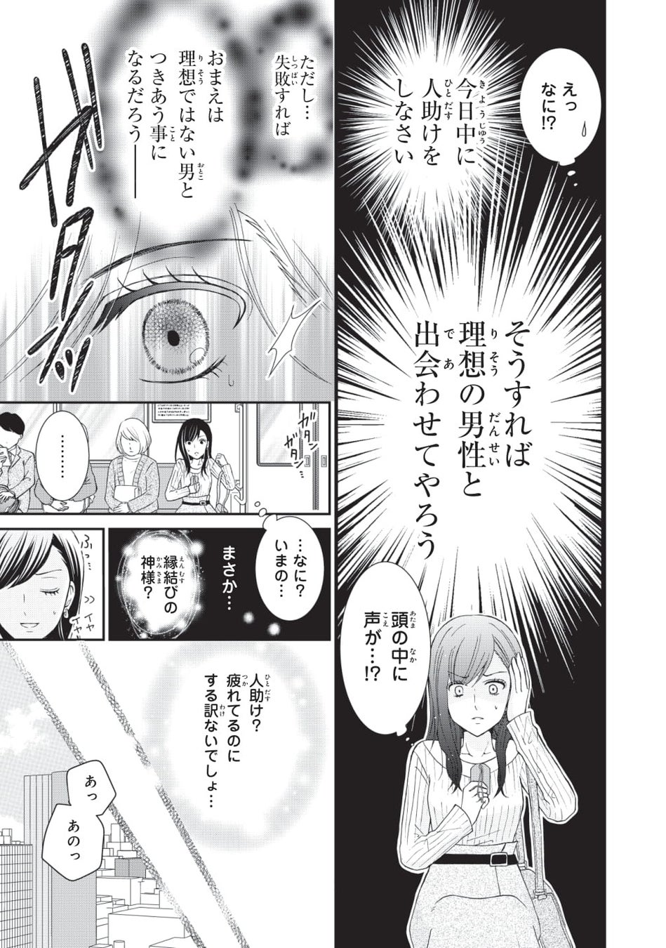 だまされる快感から抜け出せない コミカライズ版 5分後に意外な結末 がマンガアプリpalcyにて連載開始 株式会社講談社のプレスリリース だまされる快感から抜け出せない コミカライズ版 5分後に意外な結末 がマンガアプリpalcyにて連載開始 株式会社講談社のプレスリリース