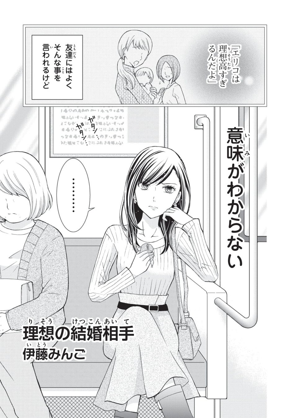 だまされる快感から抜け出せない コミカライズ版 5分後に意外な結末 がマンガアプリpalcyにて連載開始 株式会社講談社のプレスリリース だまされる快感から抜け出せない コミカライズ版 5分後に意外な結末 がマンガアプリpalcyにて連載開始 株式会社講談社のプレスリリース