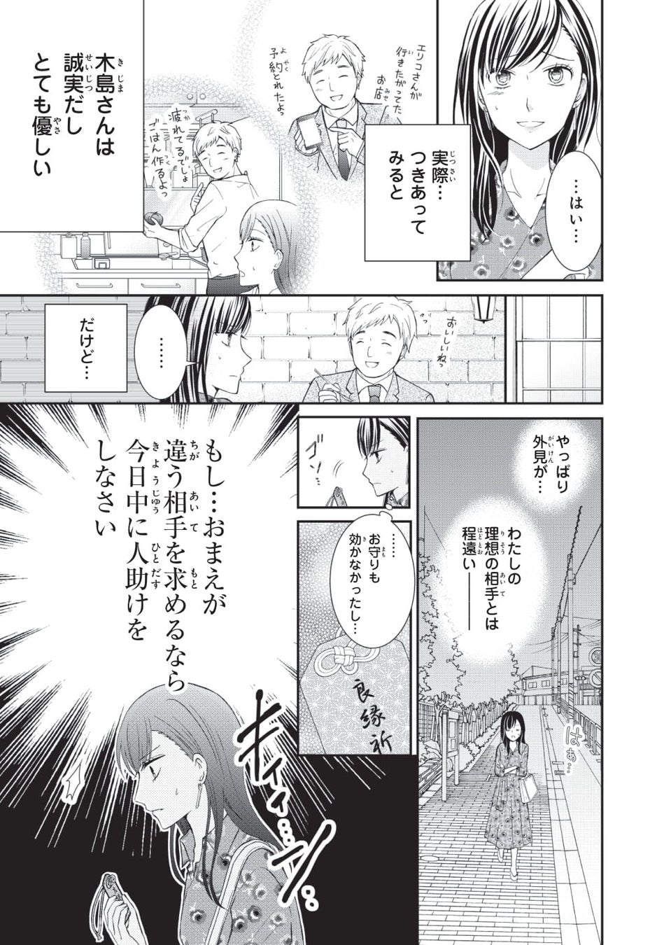 だまされる快感から抜け出せない コミカライズ版 5分後に意外な結末 がマンガアプリpalcyにて連載開始 株式会社講談社のプレスリリース だまされる快感から抜け出せない コミカライズ版 5分後に意外な結末 がマンガアプリpalcyにて連載開始 株式会社講談社のプレスリリース