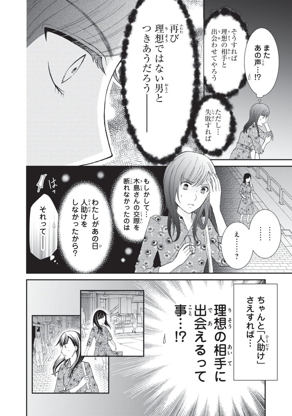 だまされる快感から抜け出せない コミカライズ版 5分後に意外な結末 がマンガアプリpalcyにて連載開始 株式会社講談社のプレスリリース だまされる快感から抜け出せない コミカライズ版 5分後に意外な結末 がマンガアプリpalcyにて連載開始 株式会社講談社のプレスリリース