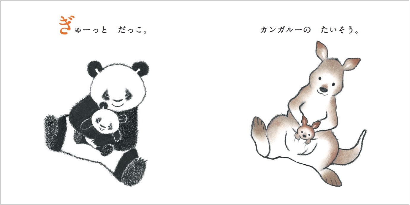 初回限定特典 ふたごパンダの ぬりえうちわ 付き 26万部超の大人気シリーズえほんから新刊 パンダ のんびりたいそう が発売 株式会社講談社のプレスリリース 初回限定特典 ふたごパンダの ぬりえうちわ 付き 26万部超の大人気シリーズえほんから新刊 パンダ のんびりたいそう が発売 株式会社講談社のプレスリリース