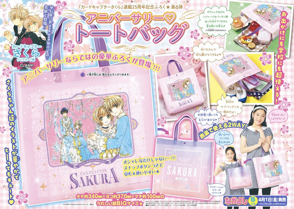 なかよしふろくデラックスギャラリーイラスト10枚入り