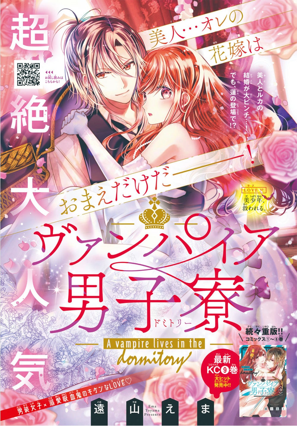 なかよし 2003年5月号 1166032313.jpg?1615627498