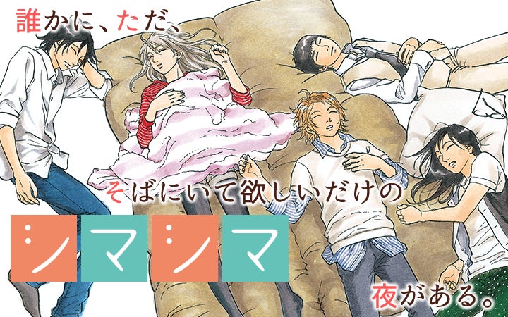 速報 人気作家のもうひとつの名作がズラリ 最終話まで無料で読める 4月にパルシィで全話無料となる8作品を一挙紹介 株式会社講談社のプレスリリース 速報 人気作家のもうひとつの名作がズラリ 最終話まで無料で読める 4月にパルシィで全話無料となる8作品を一挙紹介 株式会社講談社のプレスリリース