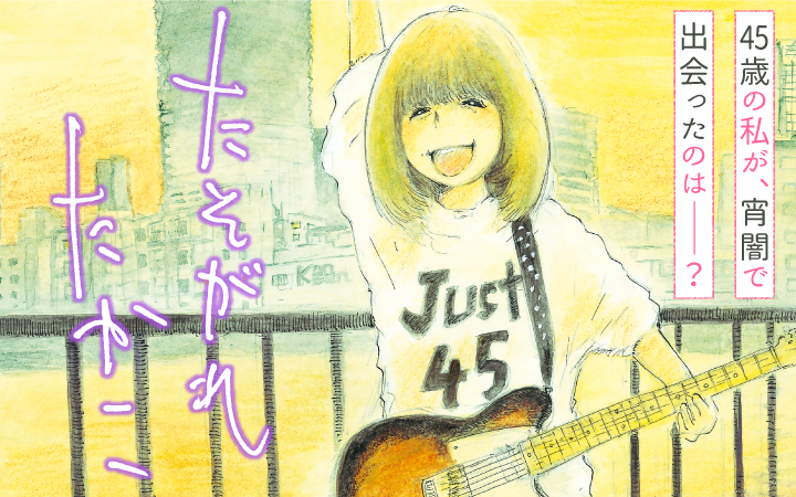 速報 人気作家のもうひとつの名作がズラリ 最終話まで無料で読める 4月にパルシィで全話無料となる8作品を一挙紹介 株式会社講談社のプレスリリース