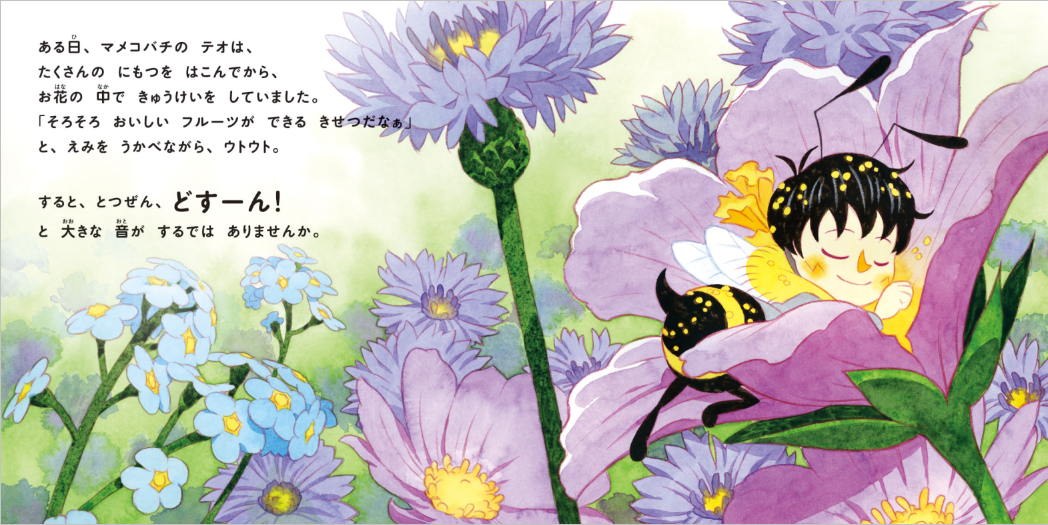 アダチサチコ絵本シリーズビデオ コンシャスネス意識 アダチサチコ絵本