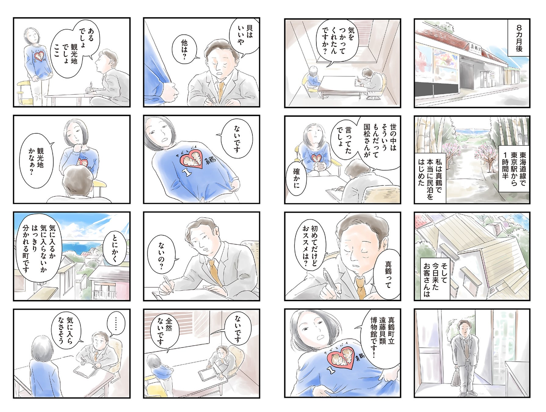 監察医 朝顔 前科者 など話題作の原作者 香川まさひとが手掛ける漫画 ワケあって 真鶴で民泊はじめました がhot Dog Pressにて 4月7日より隔週連載スタート 株式会社講談社のプレスリリース 監察医 朝顔 前科者 など話題作の原作者 香川まさひとが手掛ける漫画 ワケあって 真鶴で民泊はじめました がhot Dog Pressにて 4月7日より隔週連載スタート 株式会社講談社のプレスリリース