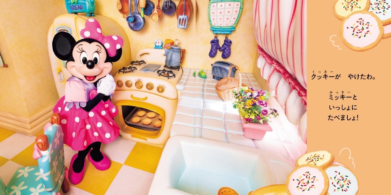 ディズニーキャラクターが多数登場 東京ディズニー リゾート フォトグラフィープロジェクト イマジニング ザ マジック 全カット撮り下ろしのトゥーンタウン写真集えほんを発売 株式会社講談社のプレスリリース ディズニーキャラクターが多数登場 東京ディズニー リゾート フォトグラフィープロジェクト イマジニング ザ マジック 全カット撮り下ろしのトゥーンタウン写真集えほんを発売 株式会社講談社のプレスリリース