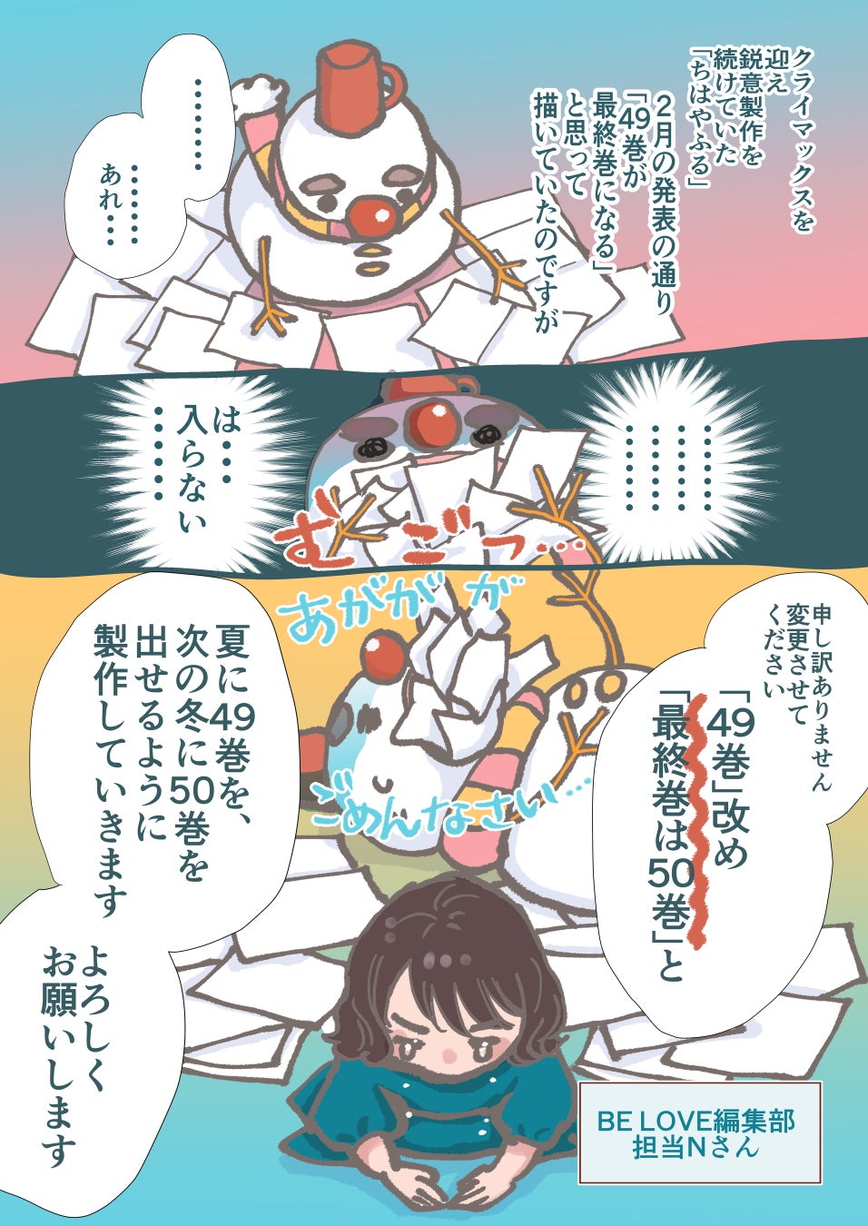 末次由紀先生イラストあり ちはやふる 50巻発売のお知らせ 株式会社講談社のプレスリリース 末次由紀先生イラストあり ちはやふる 50巻発売のお知らせ 株式会社講談社のプレスリリース