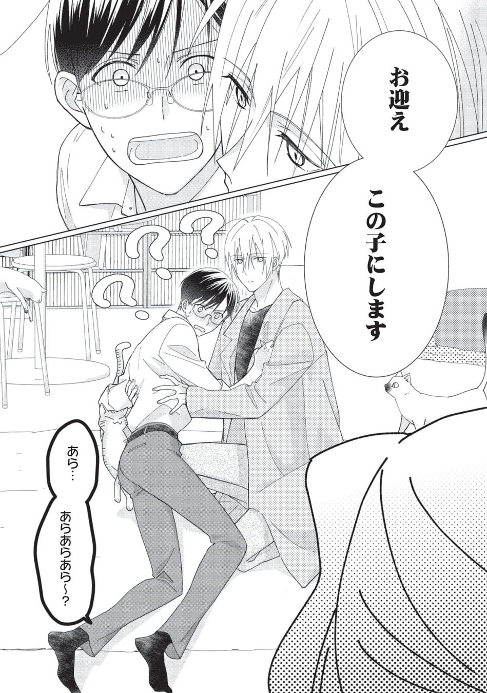 真面目男子が 飼い猫 Inタワマン 生活デビュー 猫になりたい田万川くん がマンガアプリpalcyにて連載開始 株式会社講談社のプレスリリース 真面目男子が 飼い猫 Inタワマン 生活デビュー 猫になりたい田万川くん がマンガアプリpalcyにて連載開始 株式会社講談社のプレスリリース