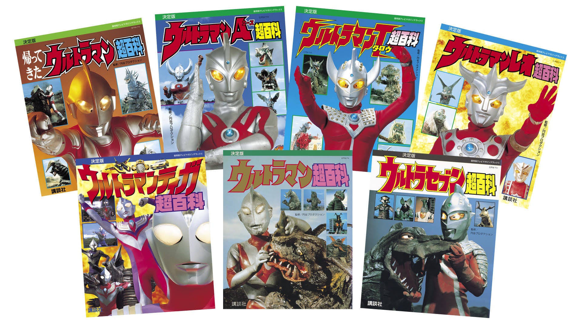 激レア写真が大きくて ワクワクがよみがえる ウルトラマンの テレビマガジンデラックス が7冊同時復刻 4月27日発売 株式会社講談社のプレスリリース 激レア写真が大きくて ワクワクがよみがえる ウルトラマンの テレビマガジンデラックス が7冊同時復刻 4月27日発売 株式会社講談社のプレスリリース