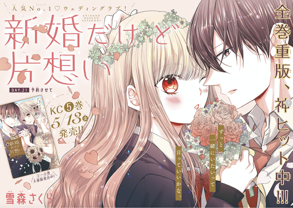 なかよし」6月号ふろくは超豪華『カードキャプターさくら クリアカード