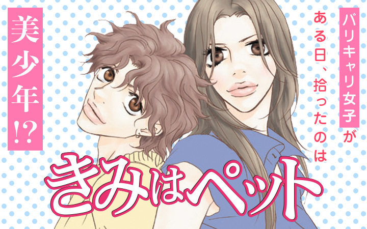 速報 合計85巻分が無料で読める やっぱり恋愛マンガはおもしろい 5月にパルシィで全話無料となる8作品を一挙紹介 株式会社講談社のプレスリリース