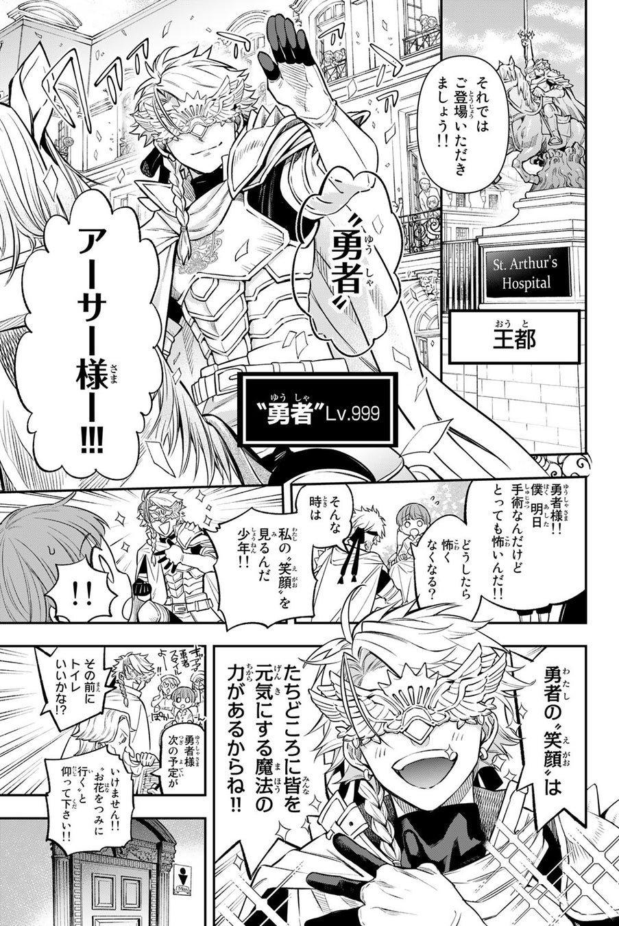 発売前から海外版のオファーが続々 最弱 成長 少年漫画 新たな王道ファンタジー すだちの魔王城 1巻 月マガkcより絶賛発売中 株式会社講談社のプレスリリース 発売前から海外版のオファーが続々 最弱 成長 少年漫画 新たな王道ファンタジー すだちの魔王城 1巻 月マガkcより絶賛発売中 株式会社講談社のプレスリリース