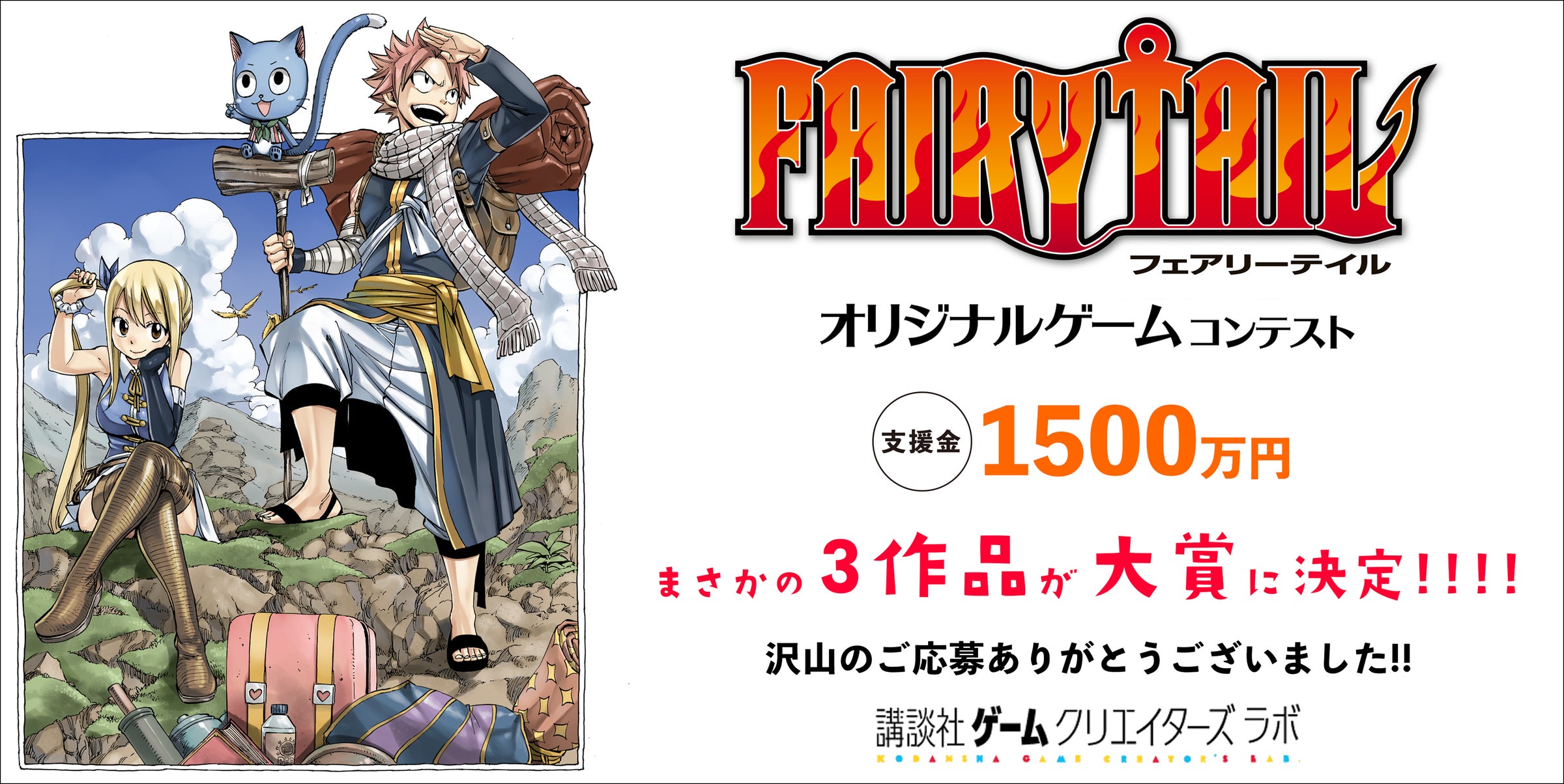 まさかの3作品が大賞に決定!】真島ヒロ、自腹で1,000万円(+講談社 まさかの3作品が大賞に決定!】真島ヒロ、自腹で1,000万円(+講談社
