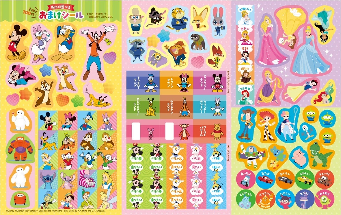子どもといく 東京ディズニーランドナビガイド2022―2023 シール100枚… 71u6isAiXBL._UF1000,1000_QL80_.jpg