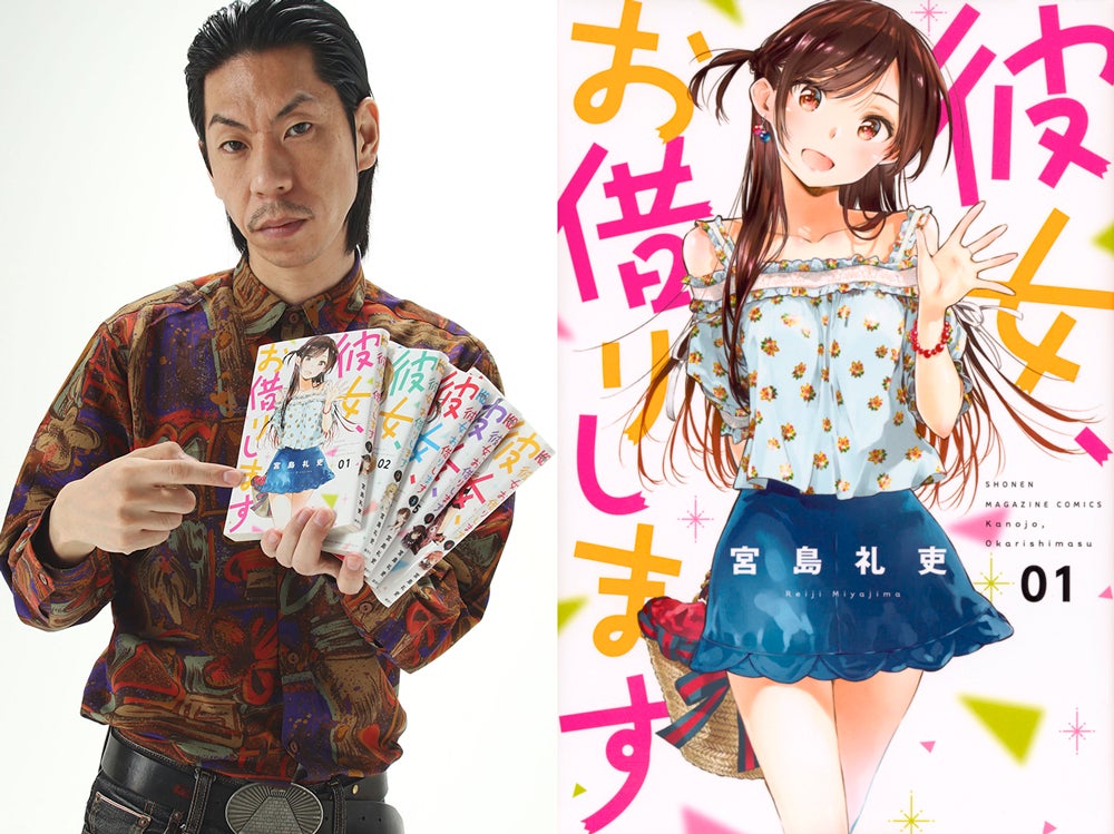 彼女、お借りします』×呂布カルマのコラボPV公開!!|株式会社講談社
