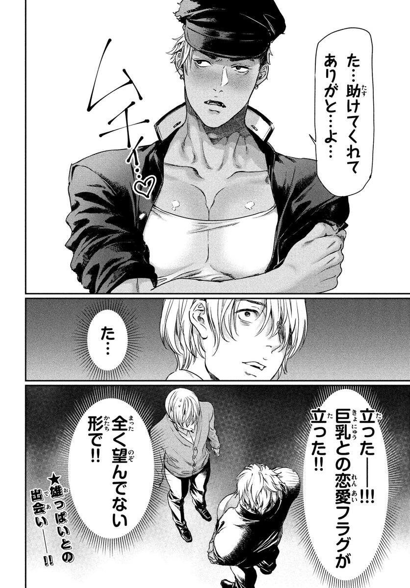 艶漢 の尚月地最新作 巨乳好きなのにbl界に転生しました コミックス第1巻7月14日 木 発売 サイン会も開催決定 株式会社講談社のプレスリリース 艶漢 の尚月地最新作 巨乳好きなのにbl界に転生しました コミックス第1巻7月14日 木 発売 サイン会も開催決定 株式会社講談社のプレスリリース